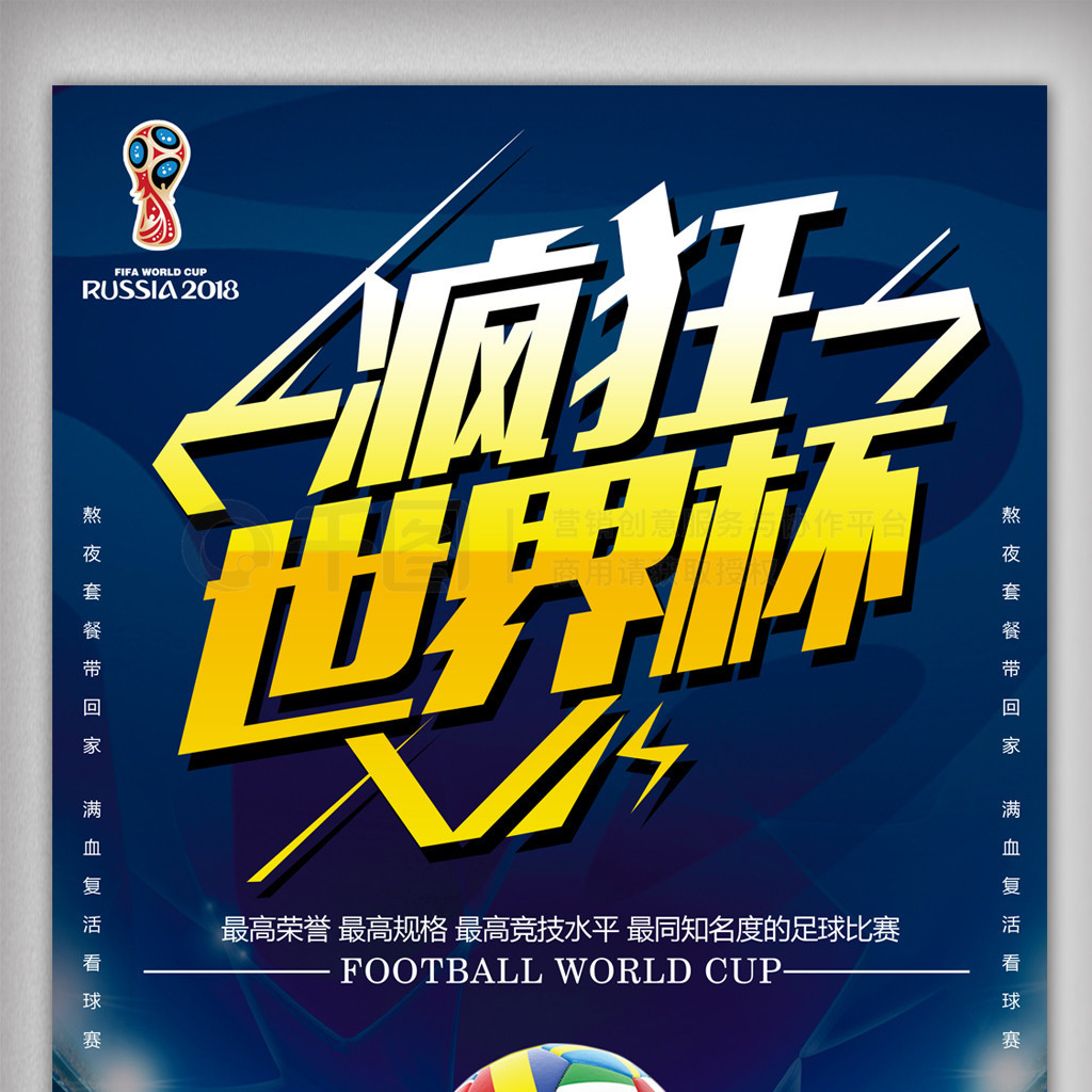 计球迷